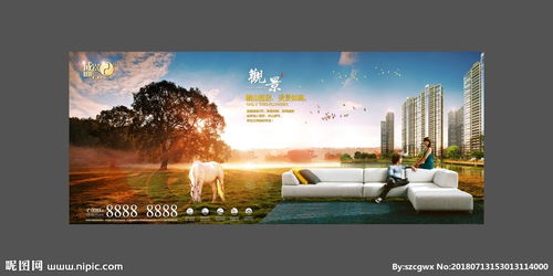 情景創(chuàng)意地產(chǎn)形象廣告設(shè)計(jì) 演繹生活美學(xué)，喚醒居住夢想