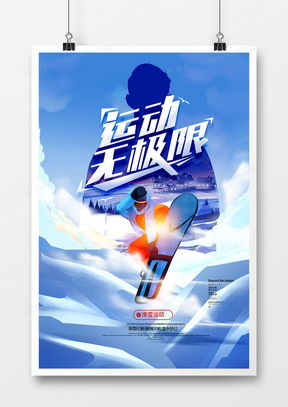 精品運(yùn)動(dòng)廣告設(shè)計(jì)模板大全 熊貓辦公助您一臂之力
