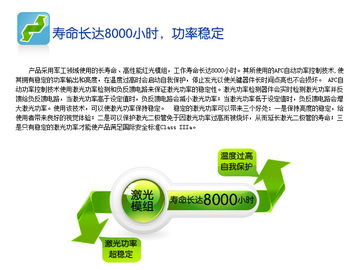 諾為R702紅光激光筆 教學(xué)與演示的得力助手